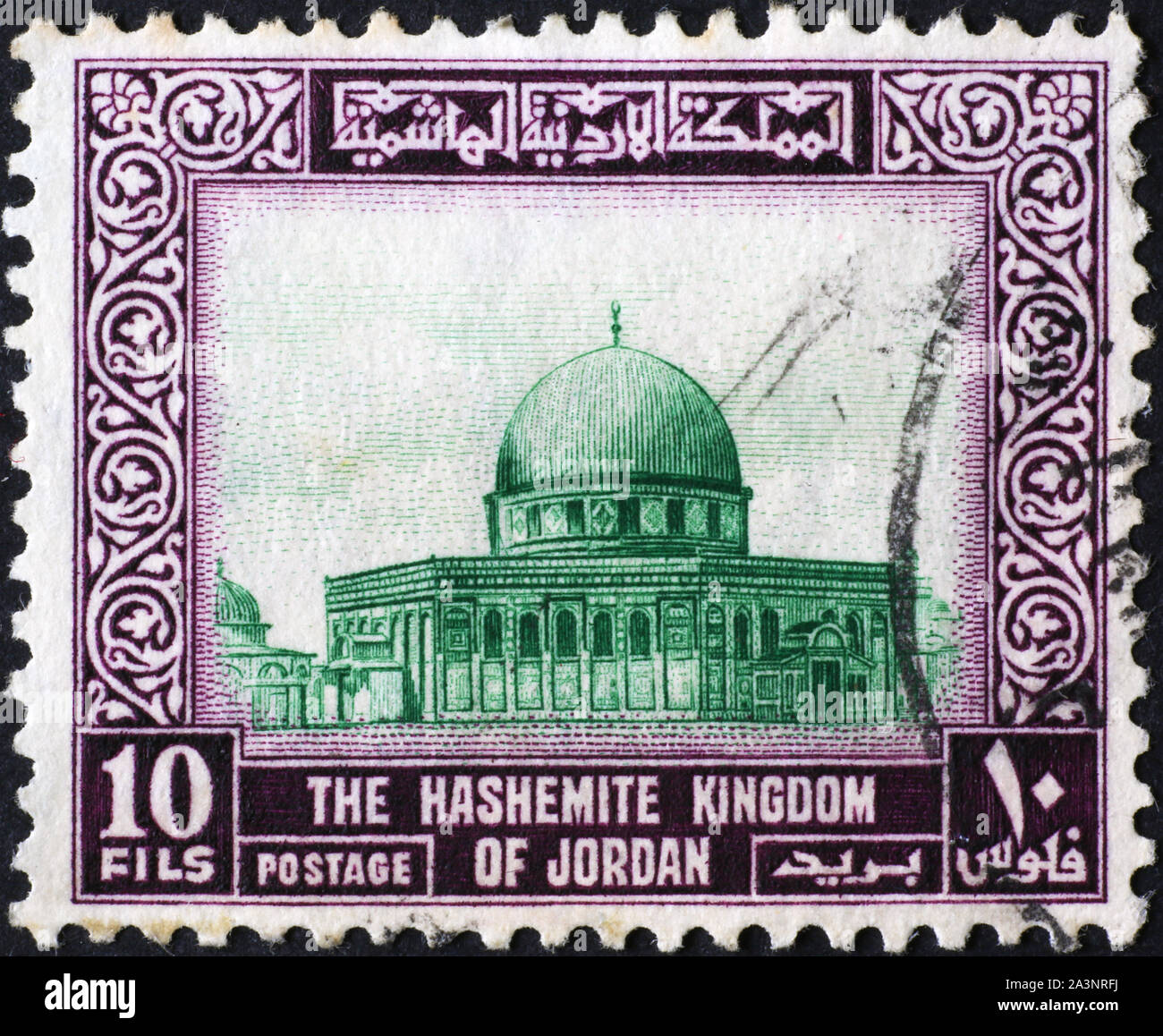 Mosquée du vieux timbre-poste de Jordanie Banque D'Images