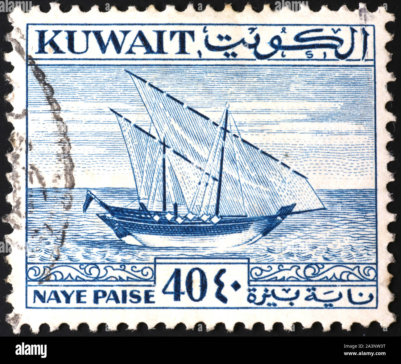 Le boutre timbre ancien du Koweït Banque D'Images