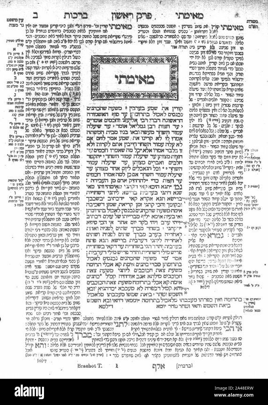 Première page du premier traité du Talmud (Beis Daf de Masechet Brachos). Banque D'Images