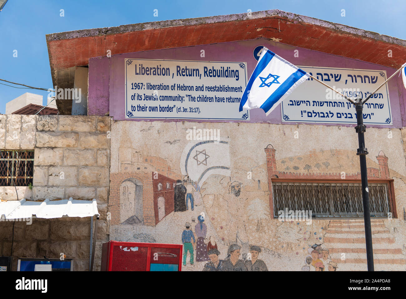 Peintures murales et des panneaux installés par des colons israéliens dans la rue Shuhada à Hébron Banque D'Images