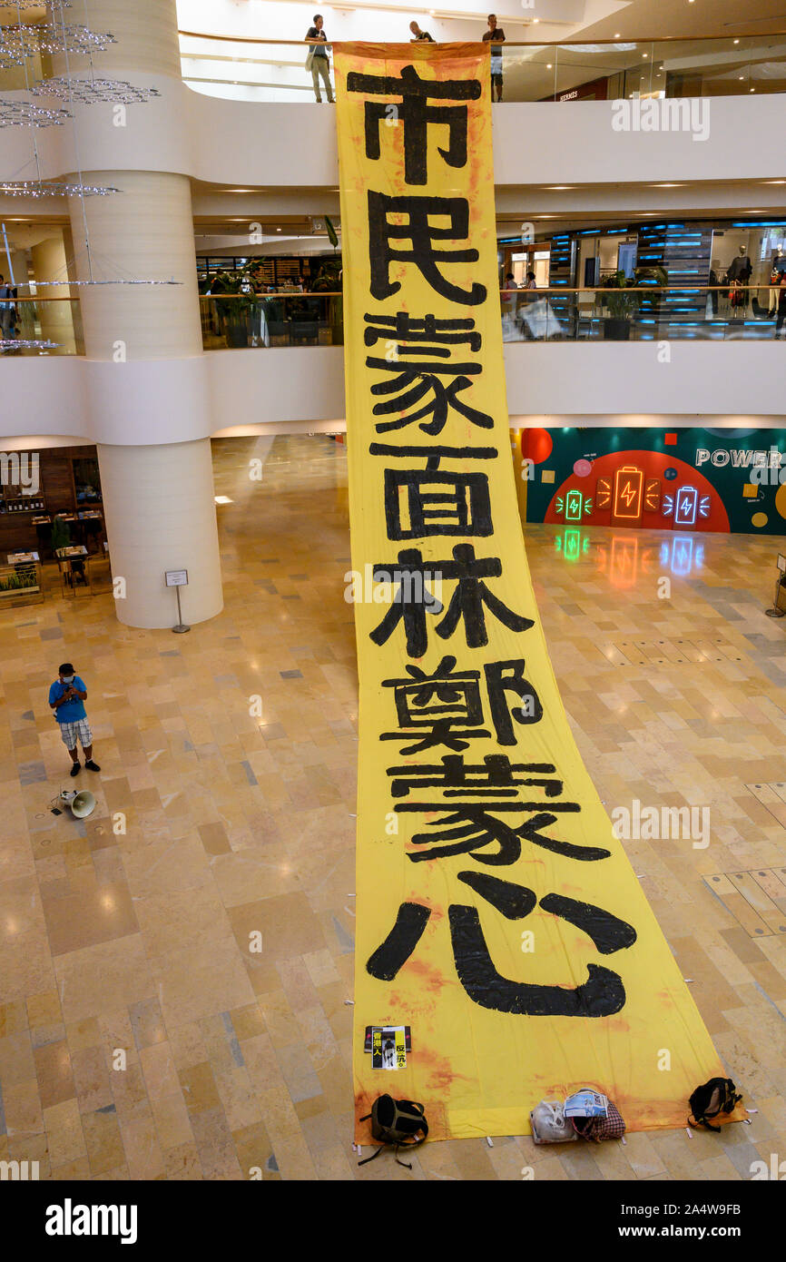 Hong Kong Admiralty 16 octobe 2019 une grande bannière de protestation a été pendu à Pacific Place Mall à coïncider avec l'adresse de la politique par le chef de l'exécutif. Banque D'Images