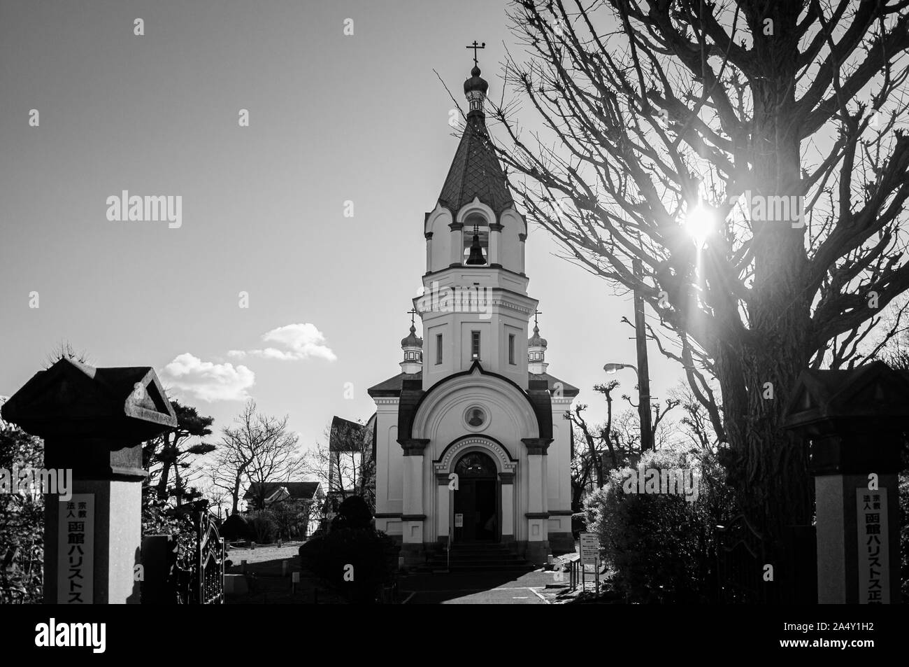 DEC 2, 2018 Hokkaido, Japon - Hakodate Eglise Orthodoxe - Eglise orthodoxe russe clocher en hiver sous un ciel clair d'ossature contre sun avec ray Banque D'Images