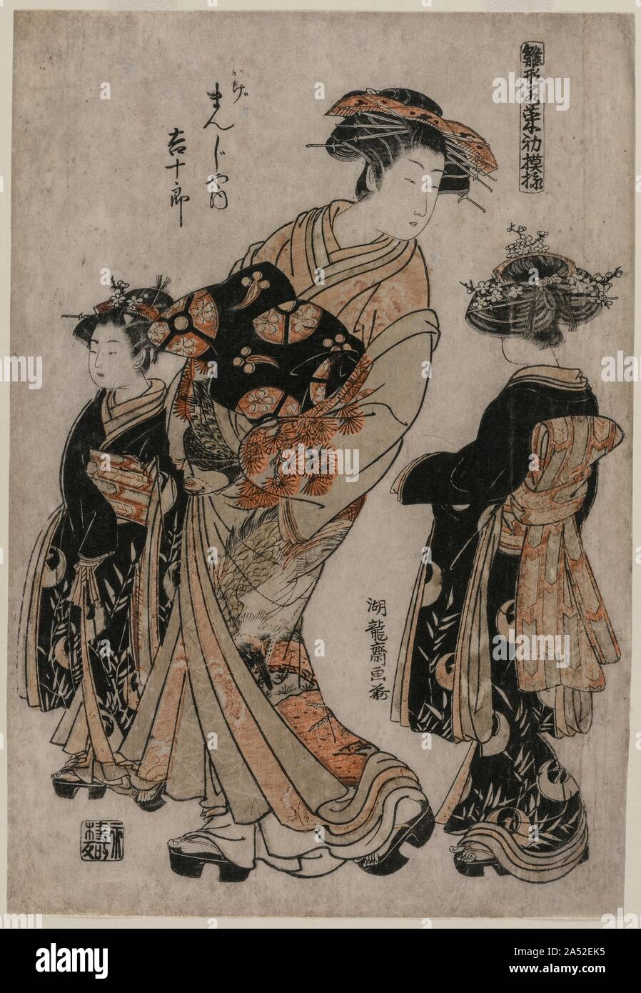 La courtisane de Kage Manjiya Kichijuro avec deux Kamuro (de la série de modèles pour Fashions : de nouveaux modèles aussi frais que les jeunes feuilles), fin 1770. Banque D'Images