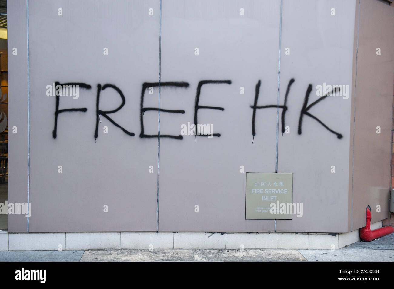 Le vandalisme dans les rues de Hong Kong au cours de la protestation de Hong Kong Banque D'Images