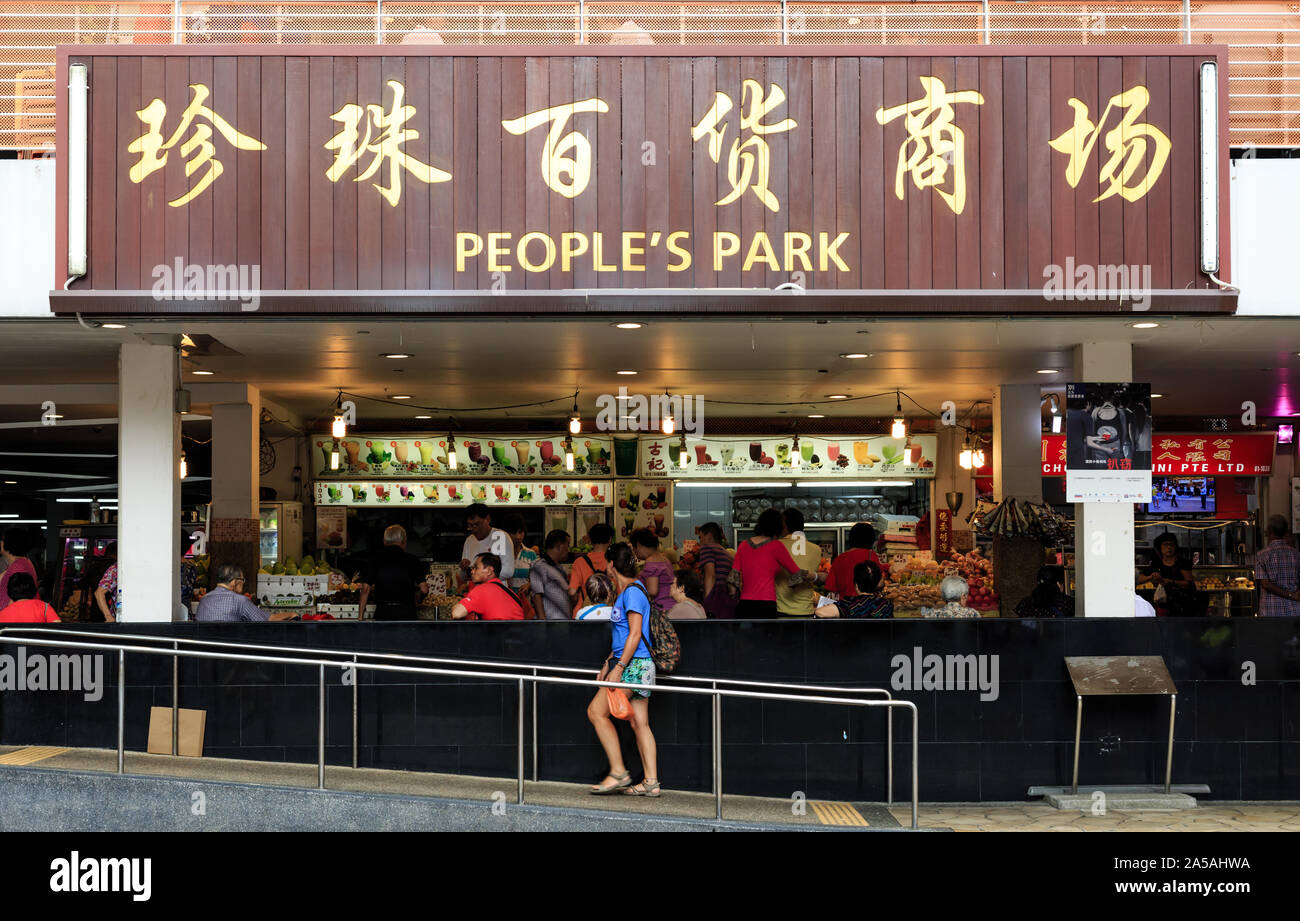 Singapour-11 nov 2018:Singapour Chinatown vieille façade centre commercial,les chinois est le nom de l'édifice Banque D'Images