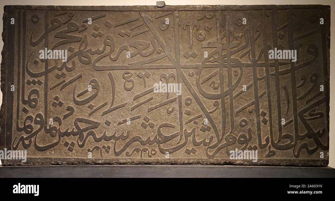 Fondation fragmenté de bord avec inscription, de Gau ?a, le Bengale occidental. En date du 15e siècle Banque D'Images