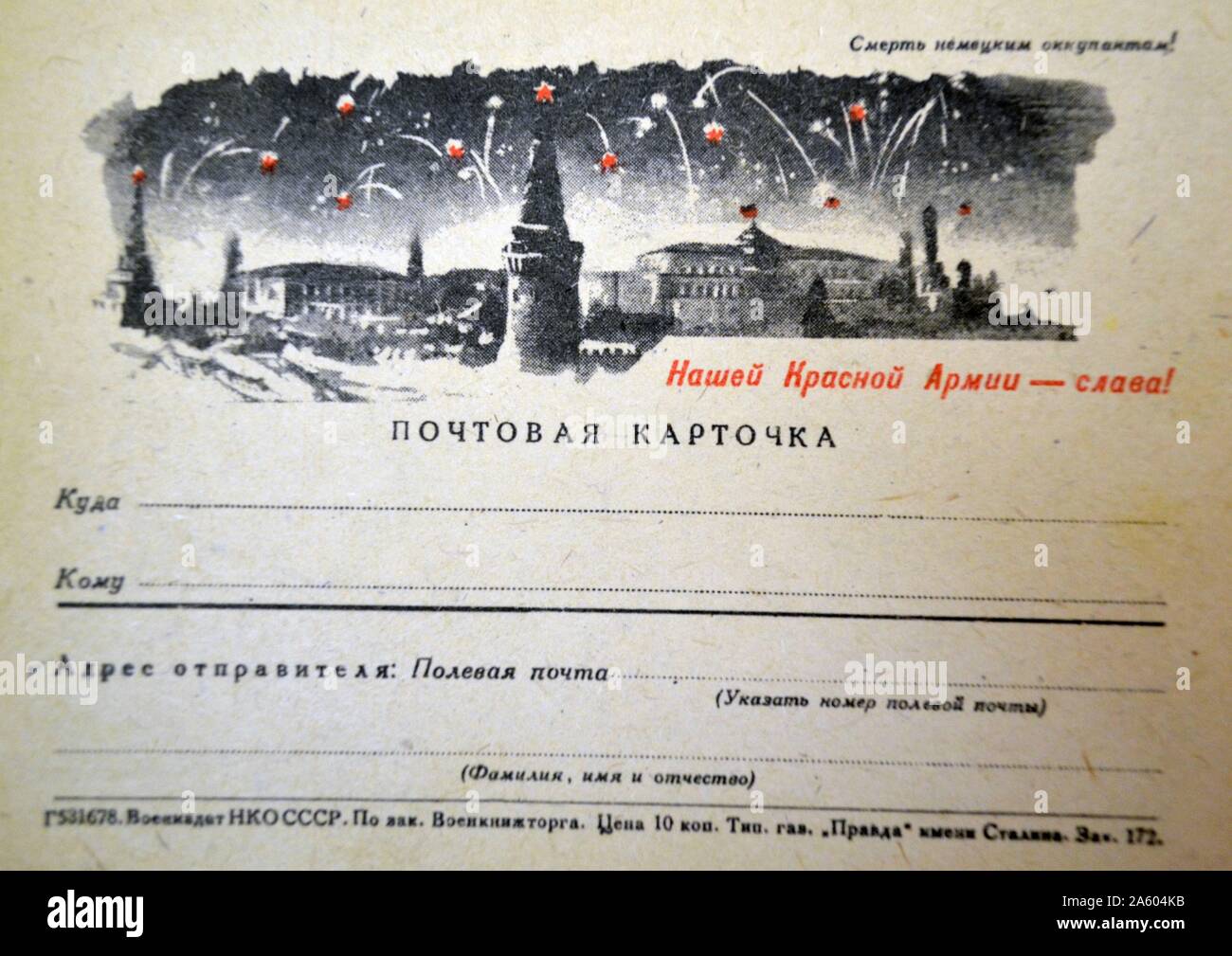 Russe soviétique Seconde Guerre mondiale carte postale pour utiliser pour envoyer des soldats à se battre contre l'Allemagne Banque D'Images Russe soviétique Seconde Guerre mondiale carte postale pour utiliser pour envoyer des soldats à se battre contre l'Allemagne Banque D'Images
