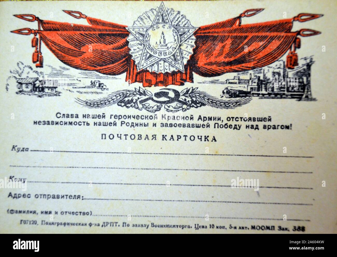 Russe soviétique Seconde Guerre mondiale carte postale pour utiliser pour envoyer des soldats à se battre contre l'Allemagne Banque D'Images Russe soviétique Seconde Guerre mondiale carte postale pour utiliser pour envoyer des soldats à se battre contre l'Allemagne Banque D'Images