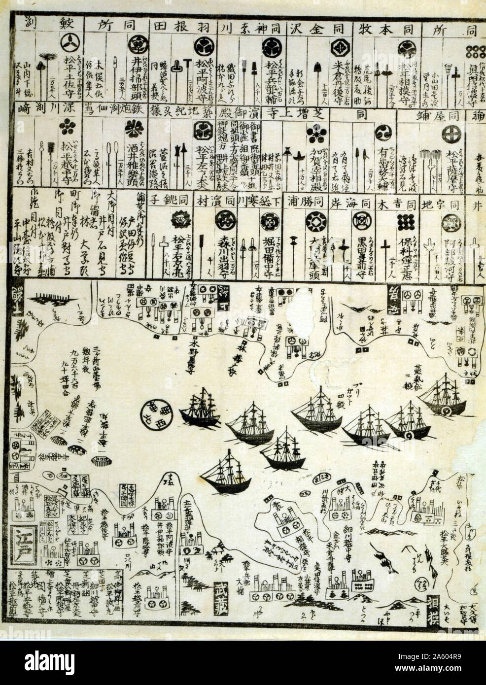 Imprimer japonais montre le Perry's steamship en bas du panneau de droite. Une carte de la côte de Soshu dans andvarious panneau gauche des armoiries japonais dans la moitié supérieure des deux panneaux. La fin du 18 siècle. Banque D'Images