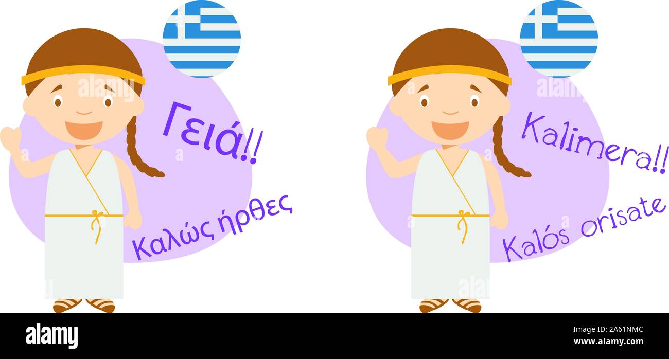Comment On Dit Bonjour En Latin Vector illustration de personnages de dire bonjour et bienvenue en grec et  sa translittération en alphabet latin Image Vectorielle Stock - Alamy