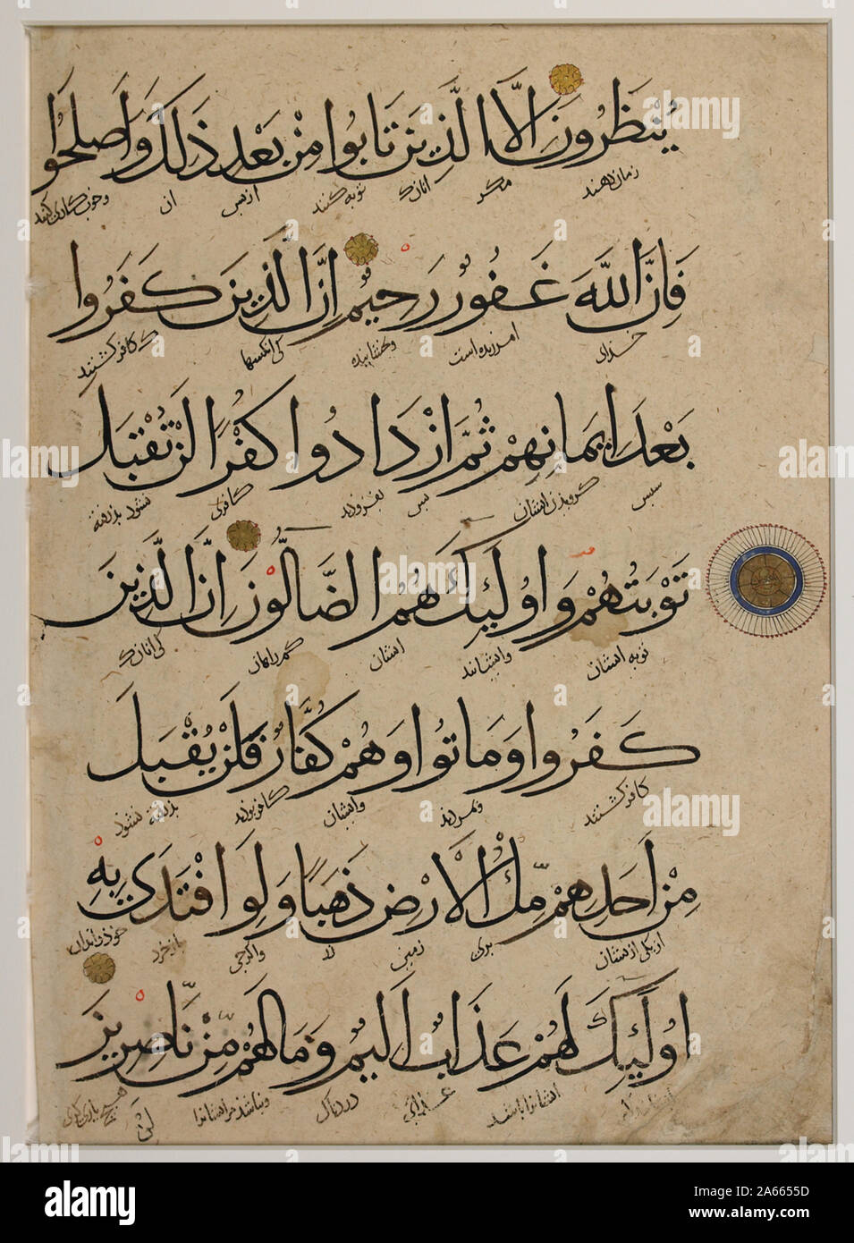 Ce fragment du Coran les versets 85-88 comprend de la troisième sourate (chapitre) du Coran, Al 'Imran (La famille de 'Imran). Les versets continuer sur le verso du fragment. Dans cette sourate, tous les gens sont invités à accepter l'Islam, alors que les musulmans sont encouragés à chercher l'amitié et de la sécurité au sein de leurs communautés. Entre chaque ligne horizontale du texte arabe diagonale sont mot à mot des traductions en persan. Contrairement à dans le Qur'ans interlinéaire qui incluent une traduction persane à l'encre rouge, ce fragment ne fait aucune distinction entre les couleurs d'origine arabe et son rendu des Persans. La fragmen Banque D'Images