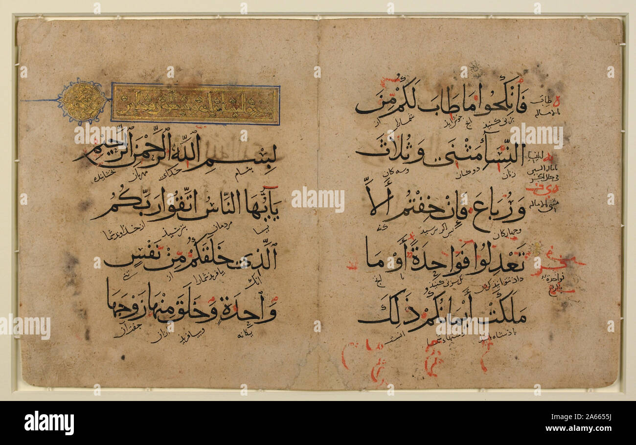 العربية : تحتوي اليمنى الرقعة هذه الصفحة من matsima أجزاء ثلاث آيات من أول من السورة الرابعة، من القرآن الكريم ألا وهي سورة النساء. وفي الجانب الأيسر الصحيفة أعلى من، السورة وعدد يوجد عنوان آياتها بحروف كوفية ذهبية آية 176 سميكة. والعنوان مستطيل مطلي داخل موجود شريط، بالذهب تزينه ميدالية بارزة باللون وتنتأ ذهبية الأزرق داخل الهامش الأيسر إلى. وأسفل السورة يظهر النصف عنوان الأول الآية بخط مُحَقَّق من الأولى أسود كبير، مائلة بكلمة كلمة مع ترجمة إلى الفارسية مكتوبة سطر أفقي بين كل نص وآخر. ويحتوي الجانب الأيمن الورقة المطوية النصف من matsima الثاني من نفس الآية السورة، من الثالثة وعندما يتم لف النصف هذا ر Banque D'Images