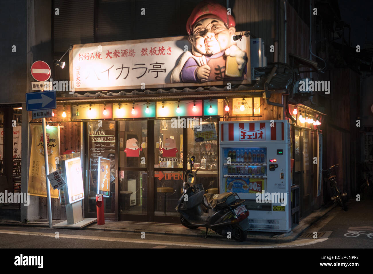 ' Japonais Isakaya, Yakiniku" Style : Traditionnel brasserie avec brochettes cuites au barbecue et de la bière à la pression. Kyoto, Japon-19 totale 46 7/8 po Banque D'Images