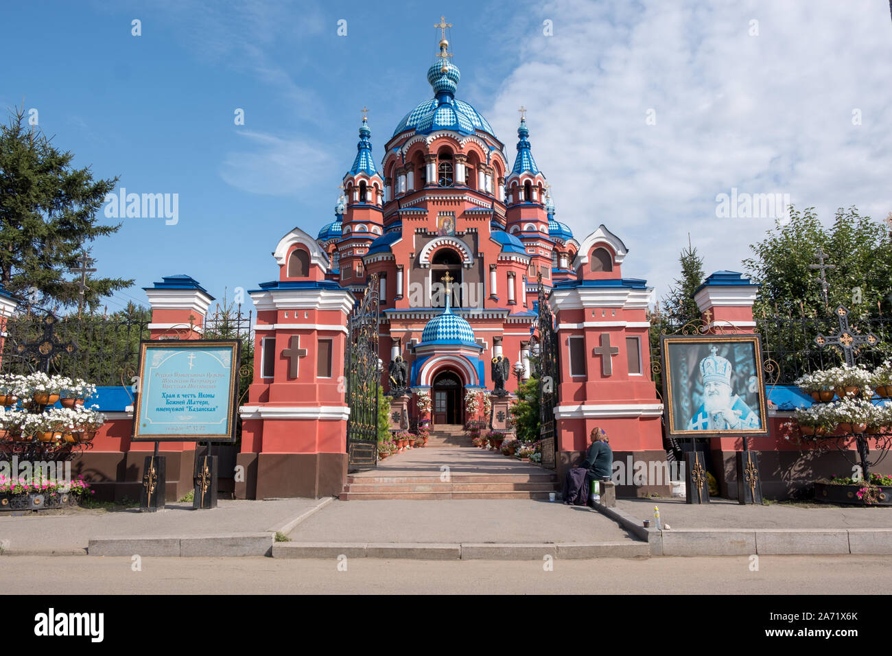 Kazanskaya Tserkov' Church à Irkoutsk. L'Église orthodoxe Banque D'Images