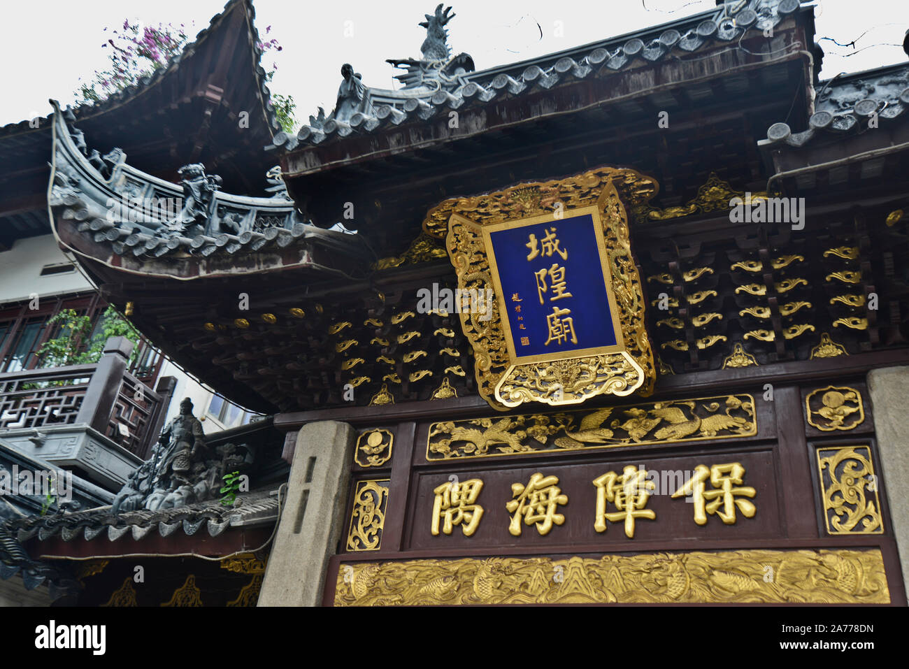 Temple du dieu de la ville de Shanghai (Chine). Dans l'entrée principale Paifang Banque D'Images