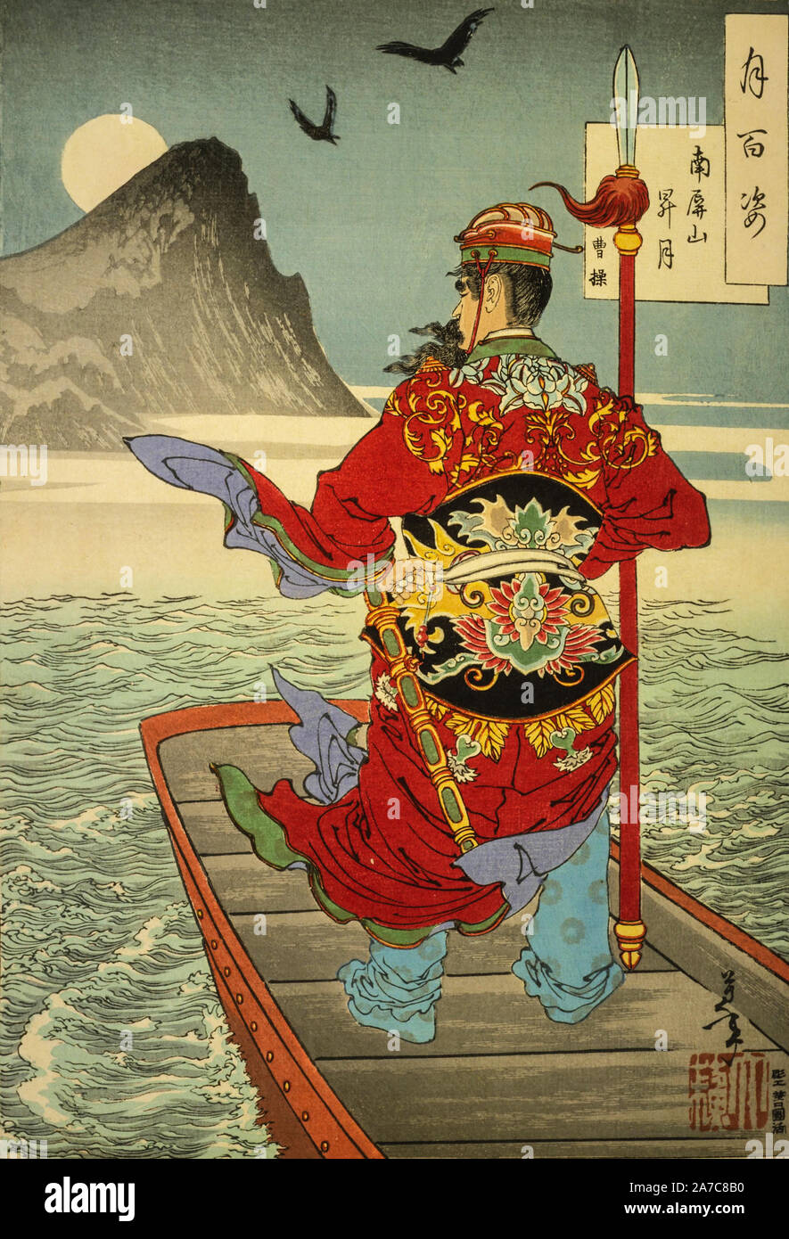 Cao Cao a été à regarder la pleine lune dans la nuit avant la bataille de La Falaise rouge