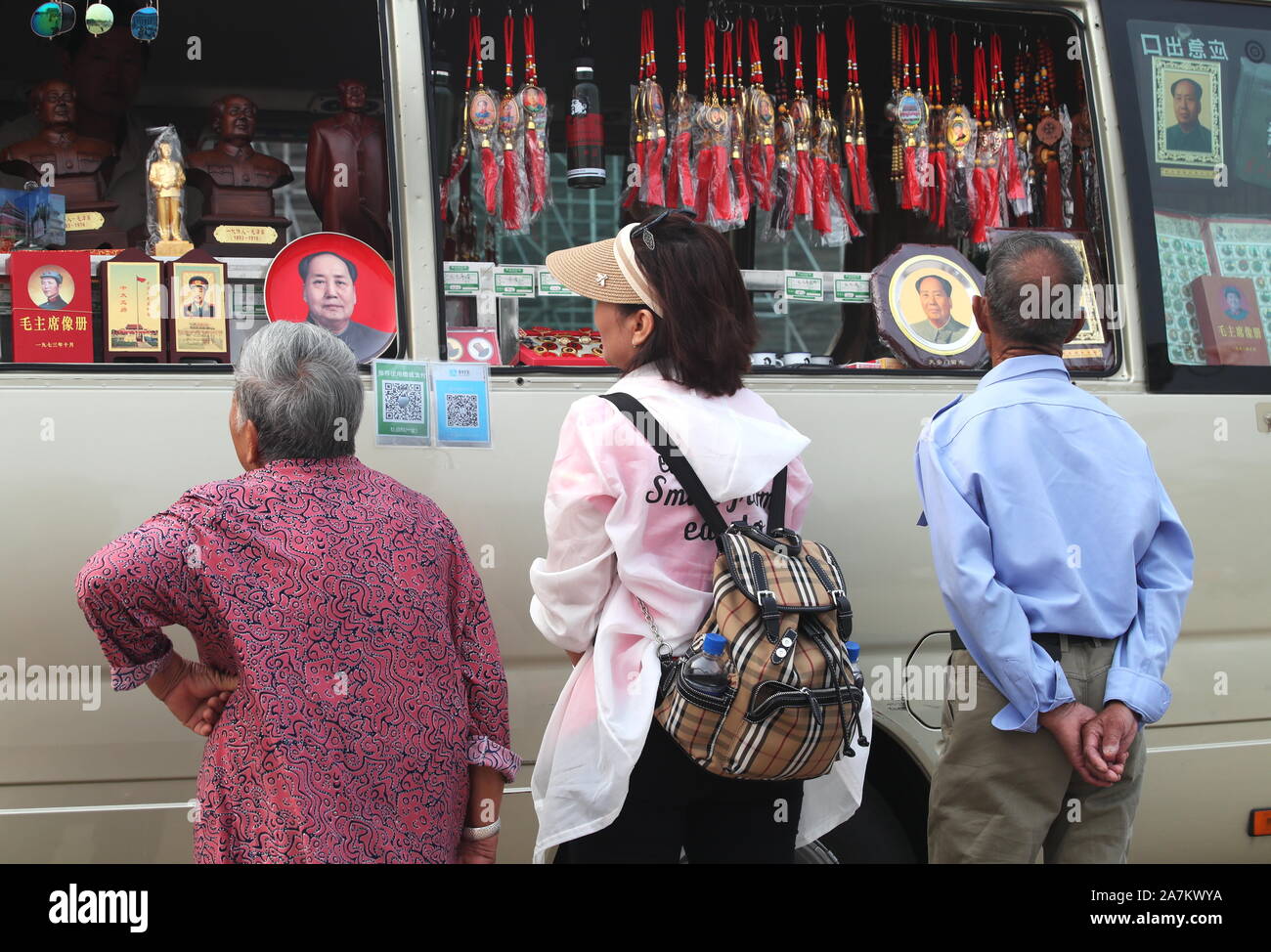 Peple acheter des souvenirs dans la mémoire du président Mao de la 43e anniversaire de la mort de Mao au président Mao Memorial Hall à Beijing, Chine, 9 sept. Banque D'Images