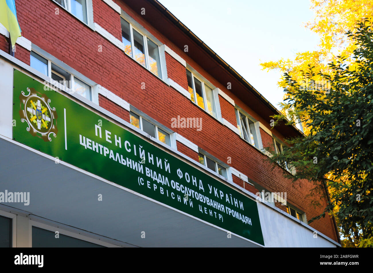 Un panneau avec l'inscription en ukrainien - Caisse de pensions de l'Ukraine. Centre de service aux citoyens, centre de service. Desservies par les retraités en Ukraine Banque D'Images