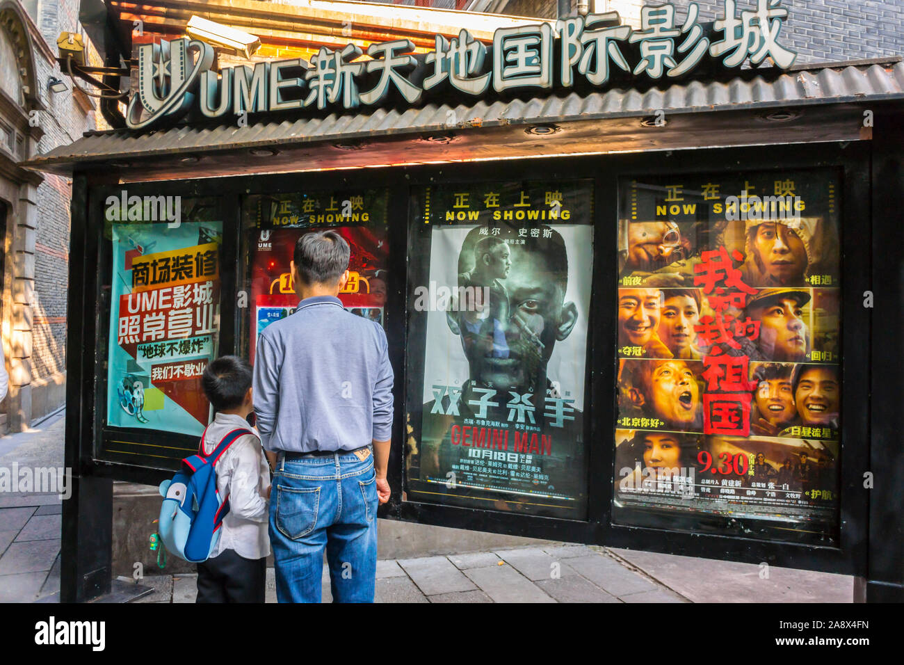 Shanghai, Chine, Père et fils Reading Cinema Movie Theater Exterior Marquee Movie Posters, sur le mur, scènes de rue, centre-ville, affiches de cinéma, film chinois, homme arrière, affiches de film signe de film Banque D'Images