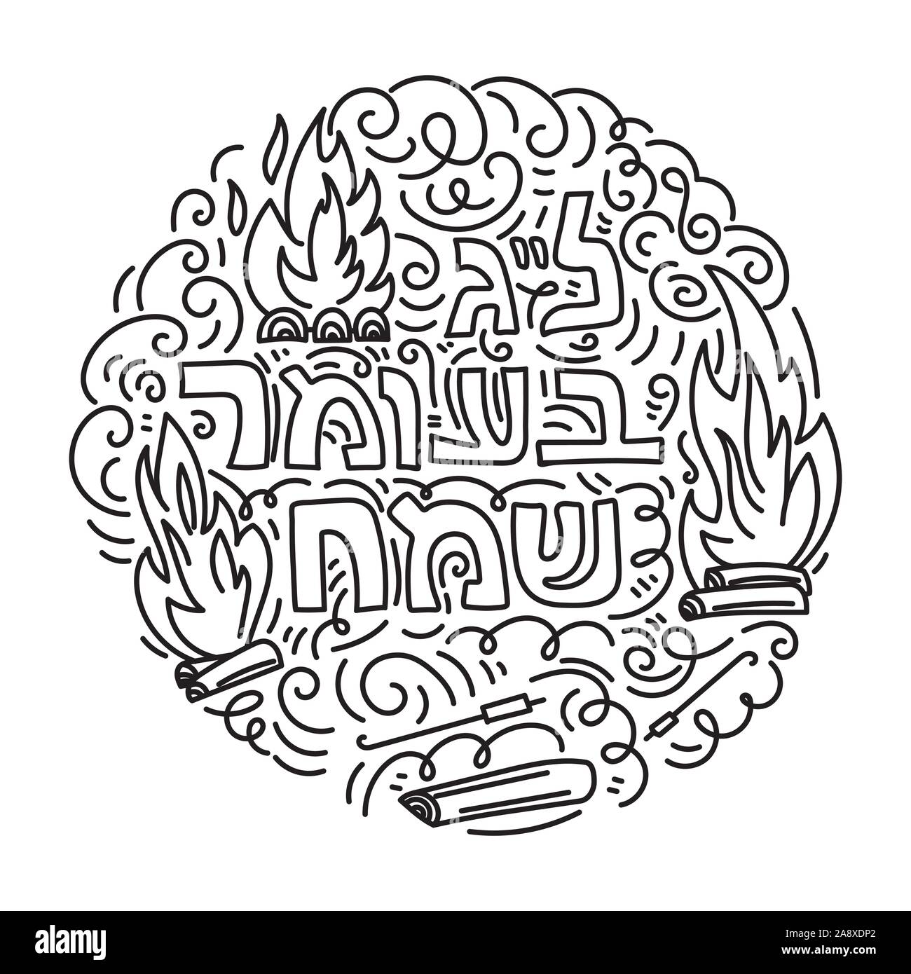 Lag Baomer et carte à colorier en linéaire avec style doodle de joie et plaisir du texte hébreu Lag Baomer. Vector illustration noir et blanc. Illustration de Vecteur