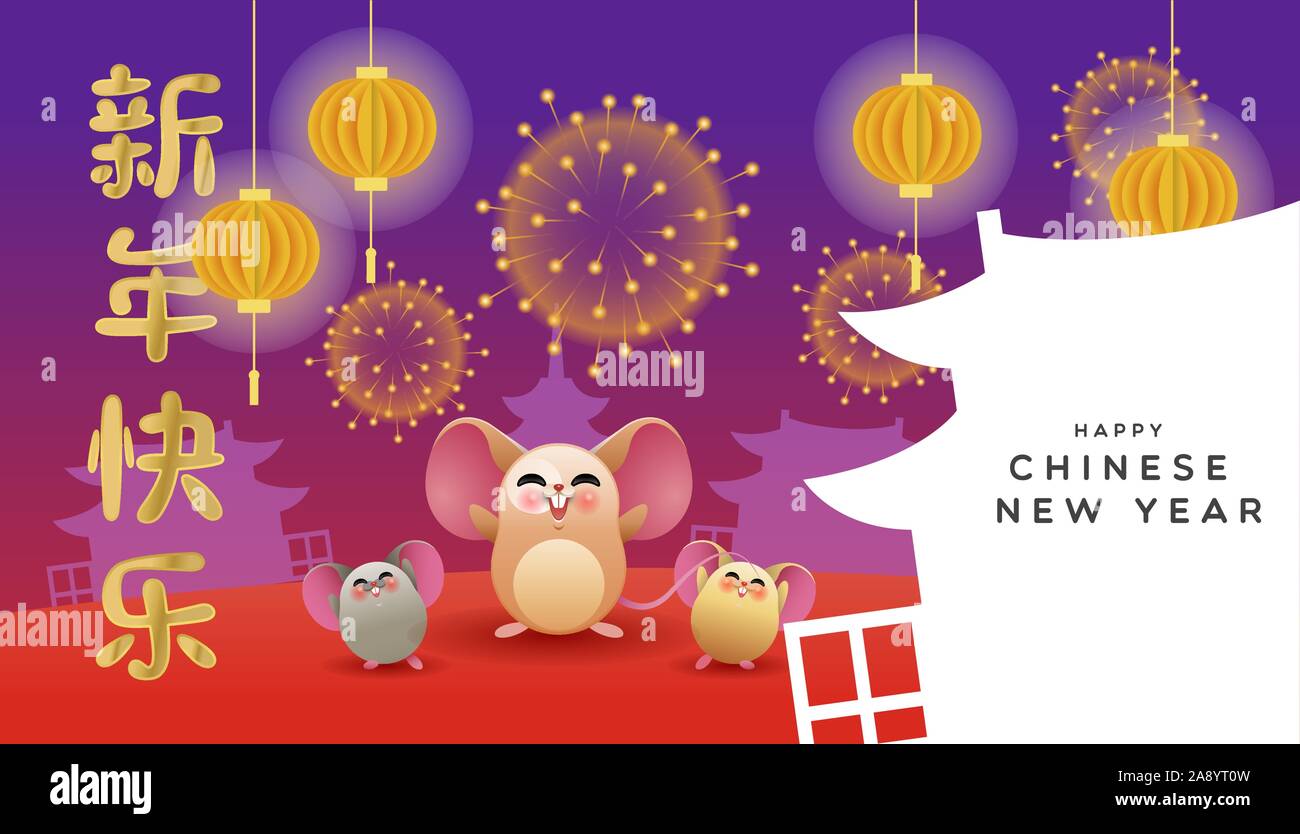 Carte de vœux du Nouvel An chinois, cute cartoon famille rat avec lanterne asiatique et d'artifice la nuit. Animal drôle caractères dans la Chine traditionnelle celebratio Illustration de Vecteur