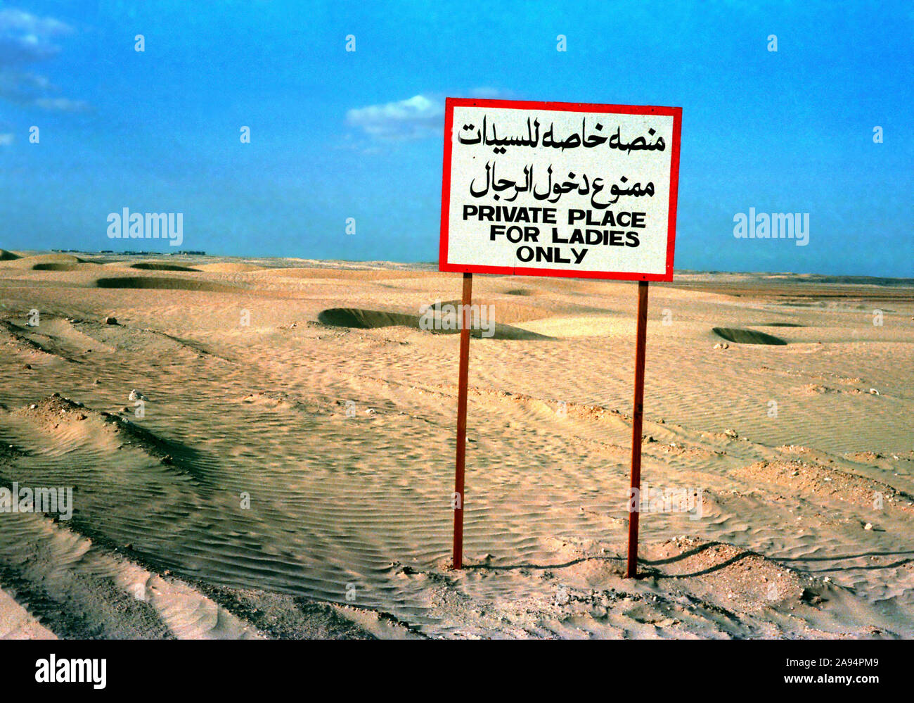 Endroit privé pour les dames à l'Al Wathba Camel Race Track dans les années 1980, Abou Dhabi, Émirats Arabes Unis Banque D'Images