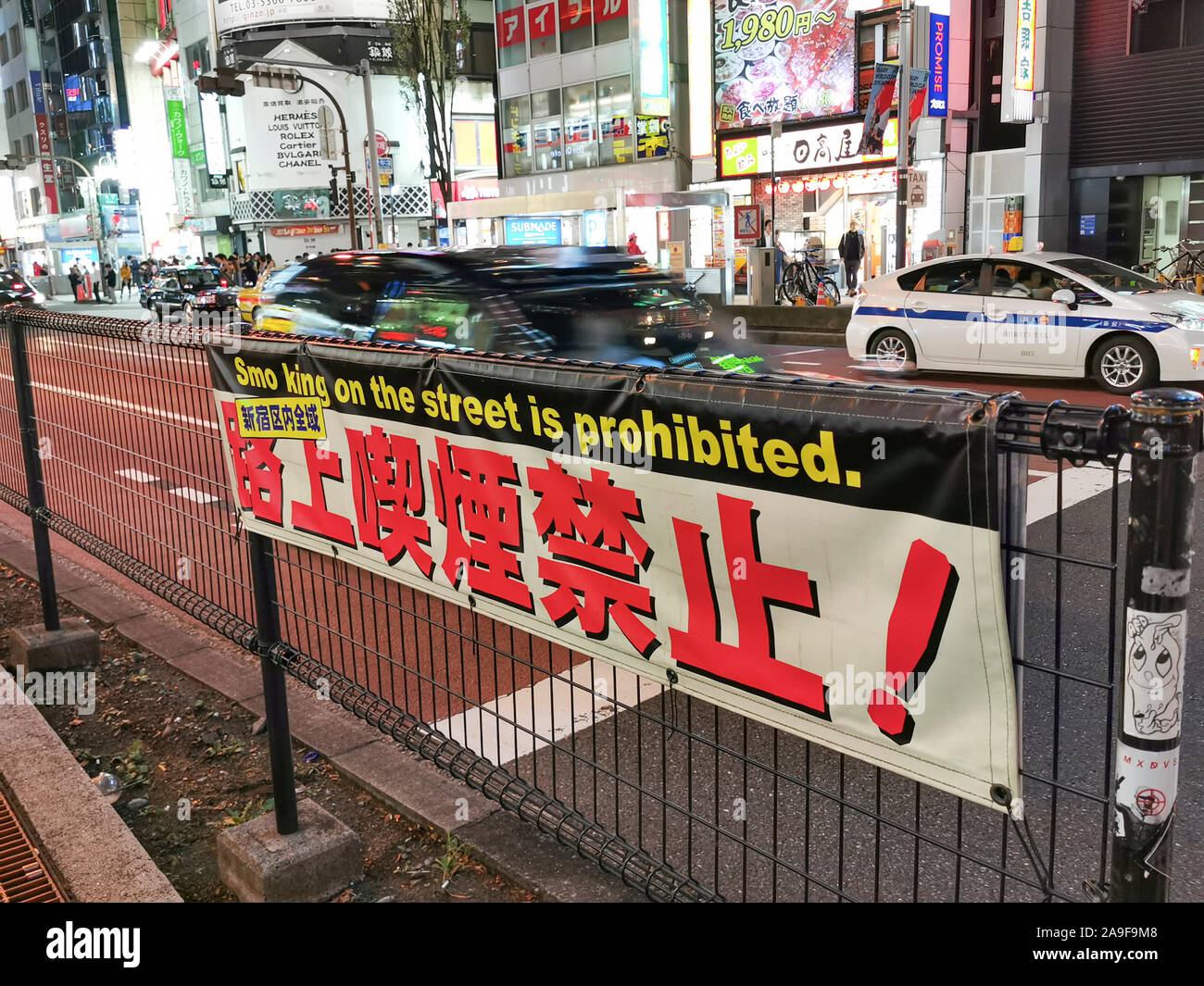 Aucun SIGNE DE FUMER DANS LES RUES DE TOKYO Banque D'Images