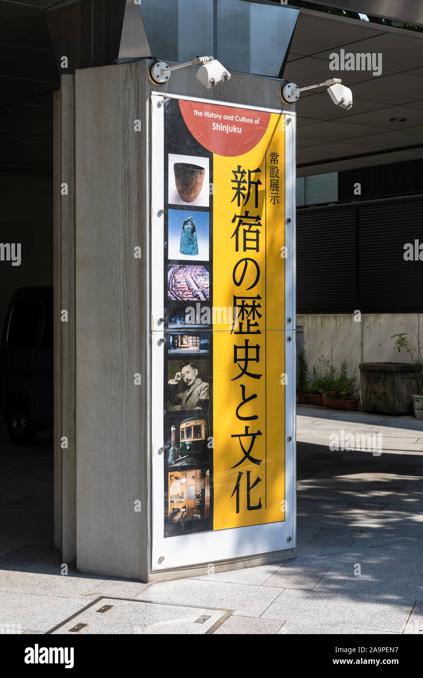 "L'histoire et la culture de Shinjuku", enseigne à l'extérieur le Musée Historique de shinjuku, Shinjuku, Tokyo, Japon Banque D'Images