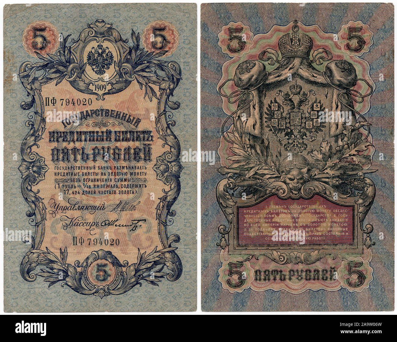 Cinq roubles russe a émis des billets à l'Empire russe en 1909. Banque D'Images