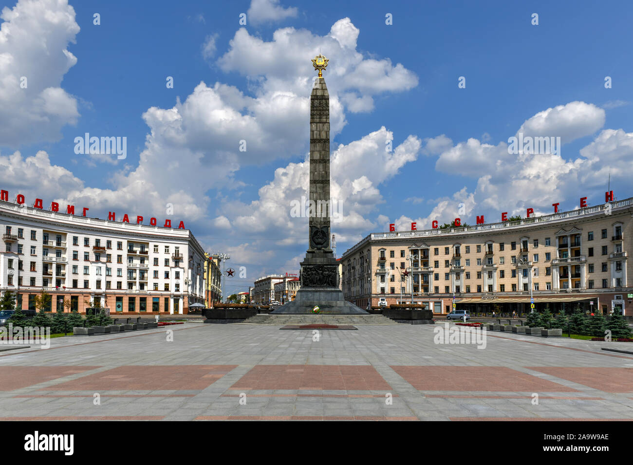 Monument en l'honneur de la victoire dans la seconde guerre mondiale à la place de la Victoire à Minsk, en Biélorussie. Lettres rouge lire 'acte héroïque du peuple est immortel." Banque D'Images