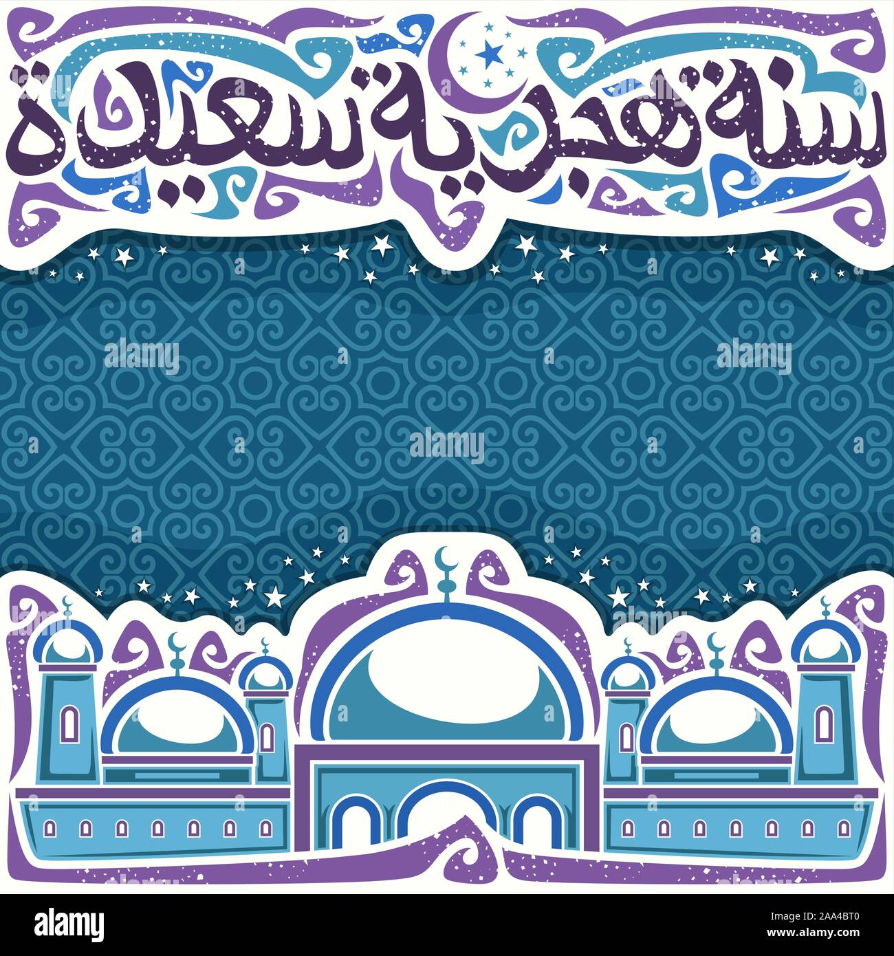 Vector affiche pour nouvelle année Hijri, châssis à couper le papier en-tête, la calligraphie des mots bonne année hijri en arabe, copie espace festif pour congratula Illustration de Vecteur