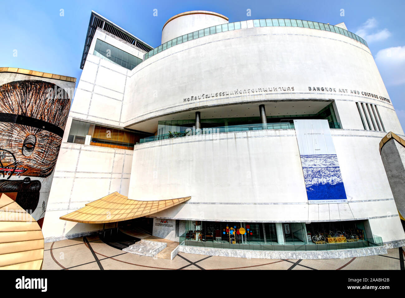 Bangkok Art & Cultural Centre (BACC) Banque D'Images