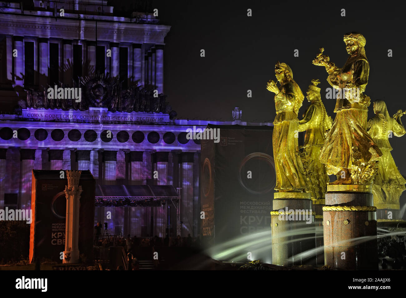 = fontaine dorée et Sculptures sculptures dorées  = Cartographie Projection de la fontaine "l'amitié des nations" et la façade de la Central Pavilio Banque D'Images