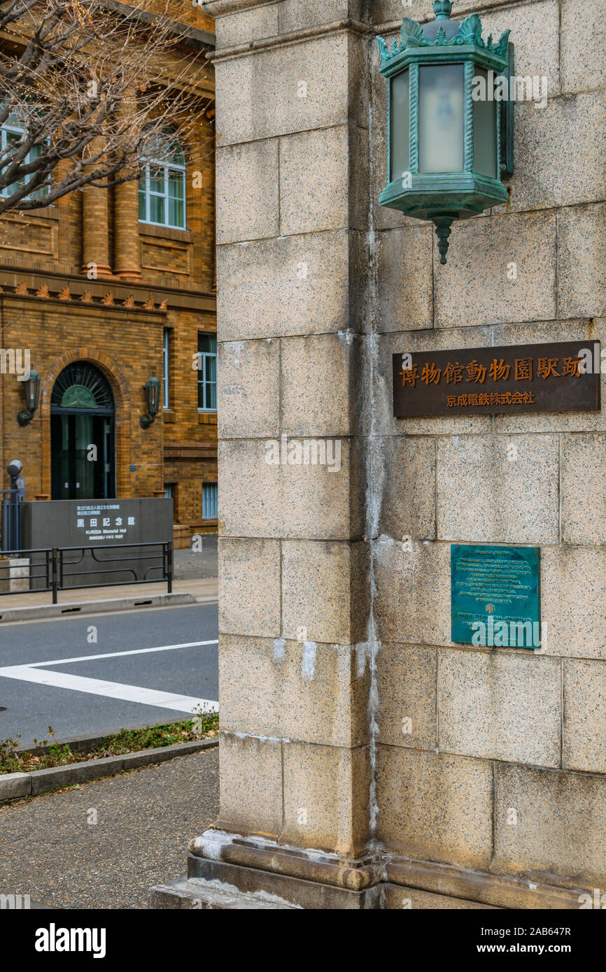 Vue détaillée de l'extérieur keisei Electric Railway Museum, ancien quartier de Ueno, Tokyo, Japon Banque D'Images