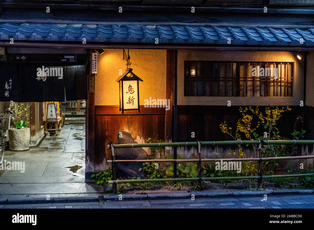 Petites allées dans le quartier de Gion geisha à Kyoto la nuit, Japon Banque D'Images