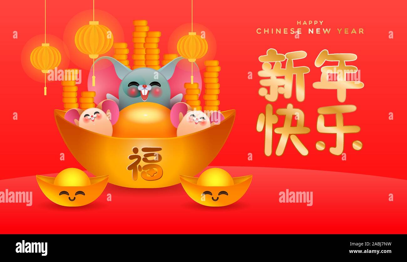 Le Nouvel An chinois du rat, souris drôle de carte de vœux en or yuanbao jouet avec des pièces d'or et traditionnelle lanterne de papier pour la bonne chance. La calligraphie Illustration de Vecteur