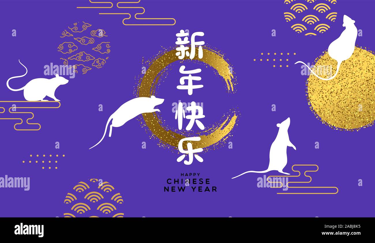 Le Nouvel An chinois 2020 carte de vœux, de l'or Résumé Contexte de luxe en style moderne minimaliste avec des paillettes d'or et la poussière des animaux de la souris. Devis gratuit tixanbot Illustration de Vecteur