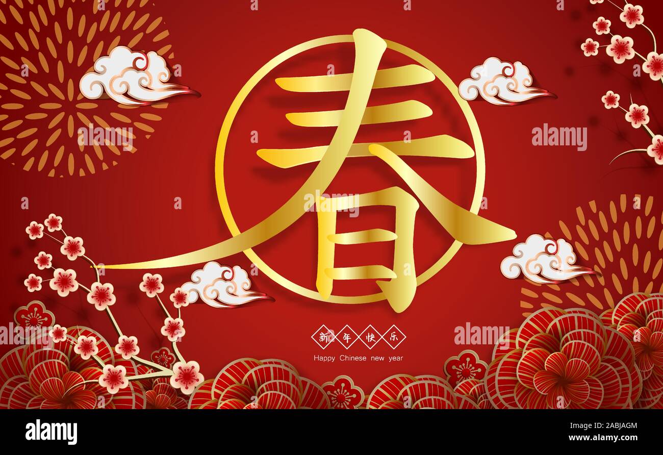 2020 Carte de vœux du Nouvel An chinois de zodiaque avec coupe en papier. Année du rat. Ornement rouge et or.Concept pour maison de modèle de page, décor el Illustration de Vecteur