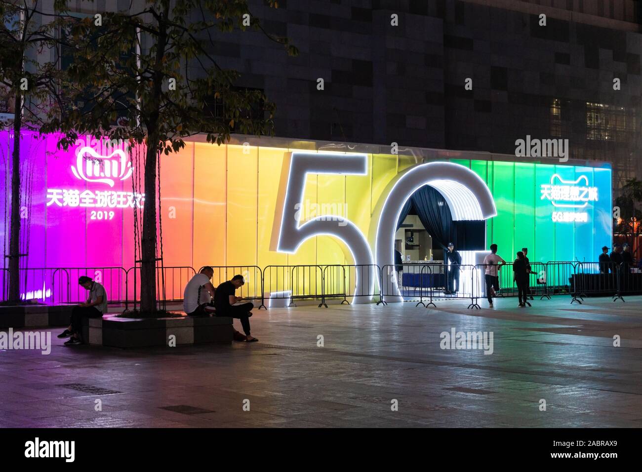 5G S Banque D'Images