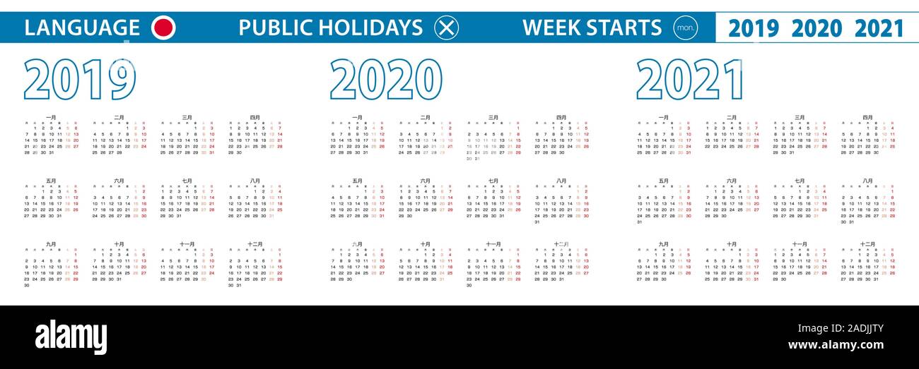 Modèle de calendrier simple en japonais pour 2019, 2020, 2021 ans. De début de la semaine à partir de lundi. Vector illustration. Illustration de Vecteur