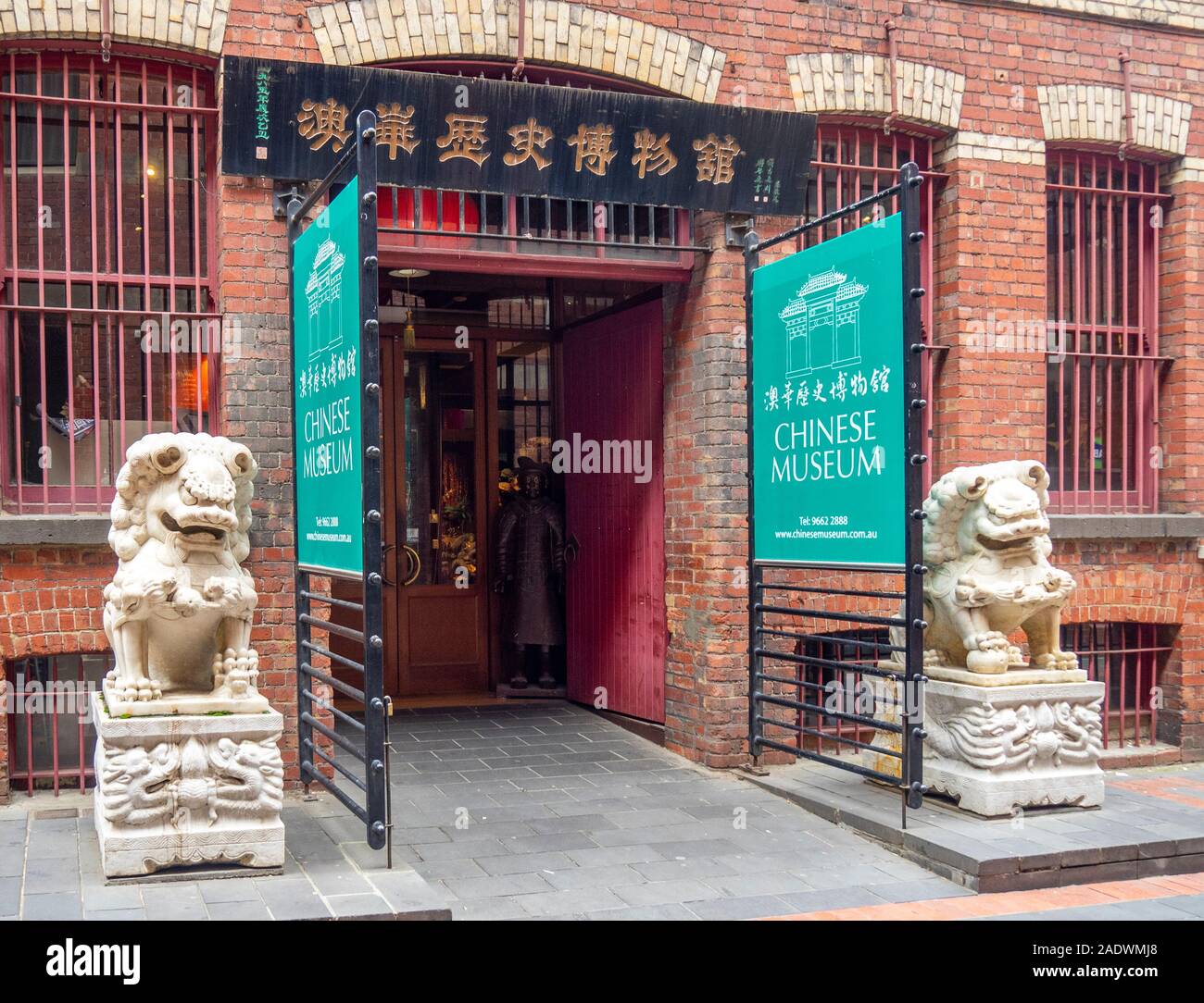 Musée de l'histoire Australienne chinoise dans le Chinatown Cohen Place Melbourne Victoria en Australie. Banque D'Images