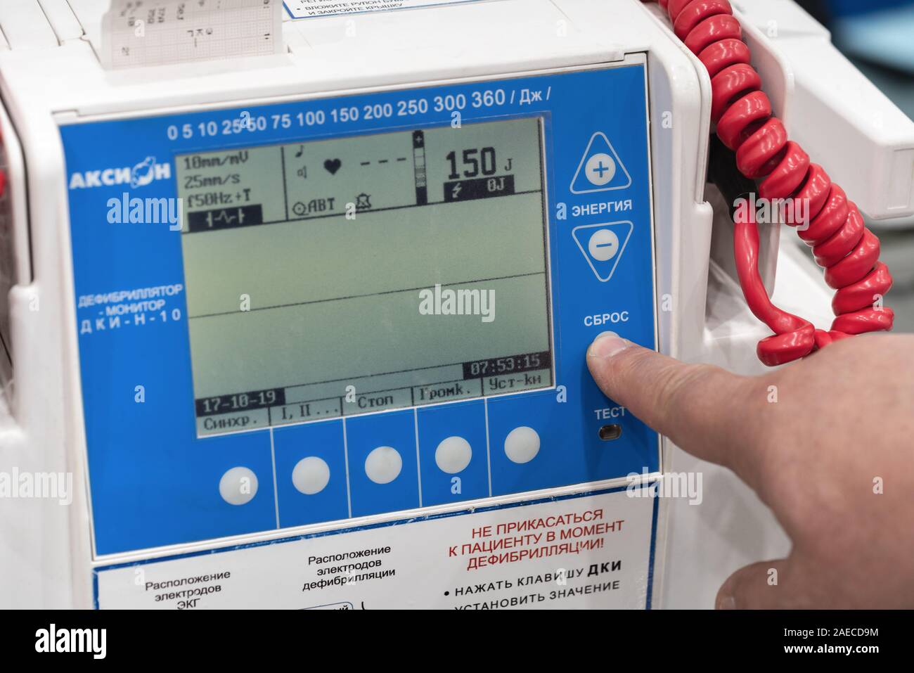 Fibrillation Ventriculaire Banque d'image et photos - Alamy