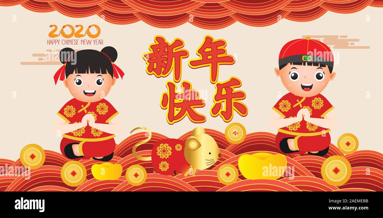 Bonne année 2020. Le Nouvel An chinois. Cute Boy and Girl sourire heureux. L'année du rat. Nouvel an chinois traduction Illustration de Vecteur