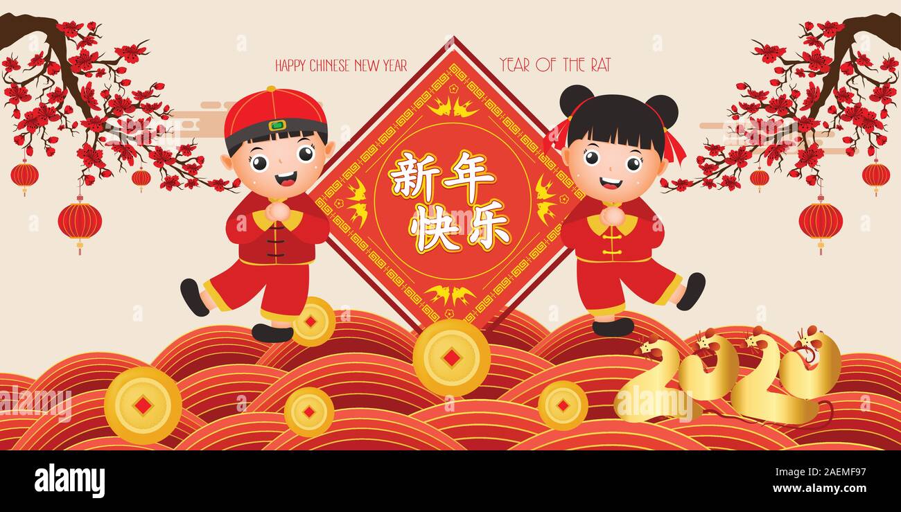 Bonne année 2020. Le Nouvel An chinois. Cute Boy and Girl sourire heureux. L'année du rat. Nouvel an chinois traduction Illustration de Vecteur