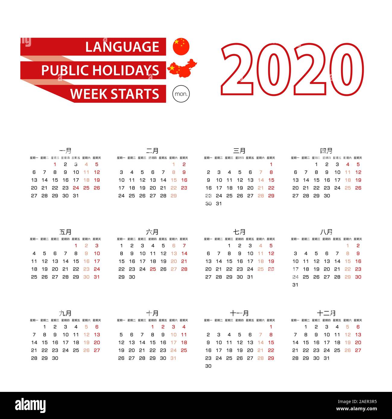 Calendrier 2020 en langue chinoise avec les jours fériés du pays de la Chine en 2020. De début de la semaine à partir de lundi. Vector Illustration. Illustration de Vecteur