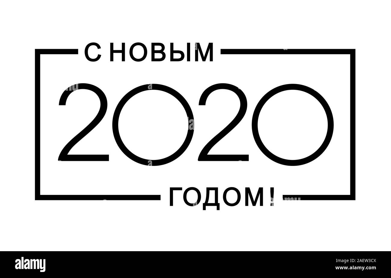 Inscription Bonne Année sur le russe. Concevoir pour le calendrier, cartes de vœux ou imprimer. Vector illustration isolé sur fond blanc. Illustration de Vecteur