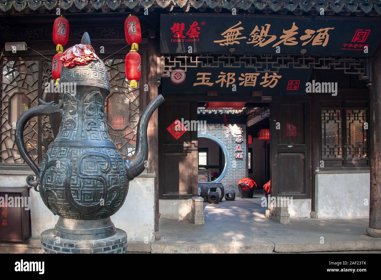 Dans l'architecture traditionnelle chinoise Huishan, ville ancienne. Extérieur du bâtiment avec théière géante en bronze à l'entrée du salon de thé Banque D'Images