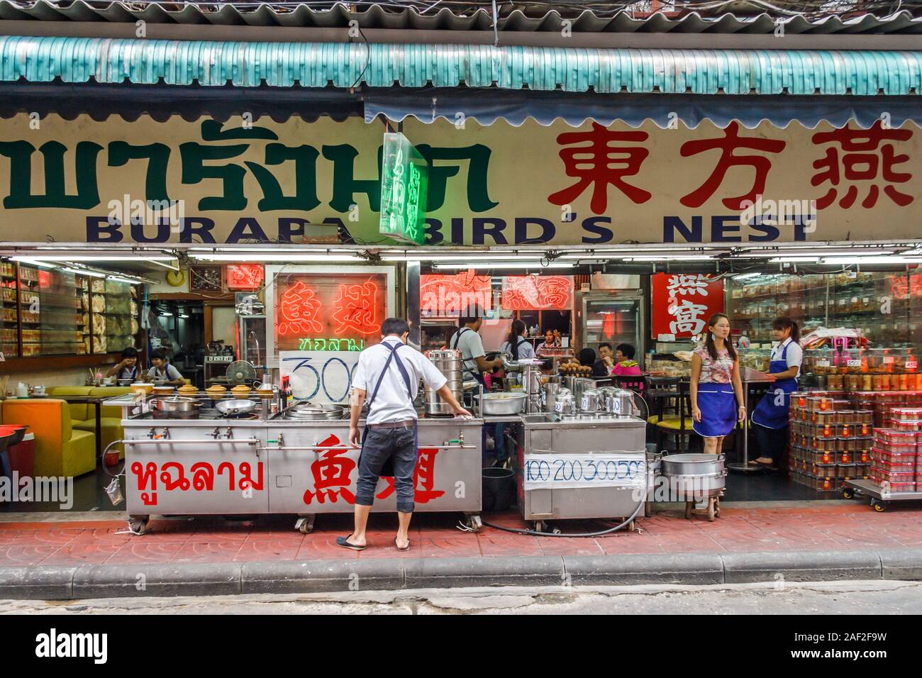 Bangkok, Thaïlande - 26 octobre 2013 : Le restaurant Burapha dans Plaeng Nam Road. Chinatown est la partie la plus ancienne de la ville Banque D'Images