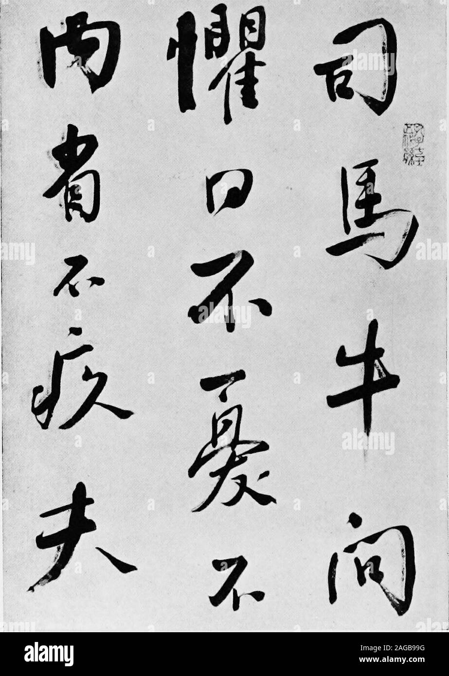 . Où la moitié du monde se réveille ; l'ancien et le nouveau au Japon, la Chine, les Philippines et l'Inde, rapporté avec une référence particulière aux conditions américaines. Comment le bois est scié DANS L'ORIENT - IL N'Y A AUCUNE PRATIQUE-ment des scieries. Une citation de Confucius c'est la partie supérieure d'un faites défiler gentiment écrit pour l'auteur par M. KungHsiang ou Koh (Alfred E. Kung comme il signe lui-même en anglais). M. Kung isa descendant de Confucius (Was Kung-zu) de la soixante-cinquième génération, et dont le devis thecomplete scroll est une reproduction en charactersreads chinois comme suit : SSU-ma Niu demandé Banque D'Images