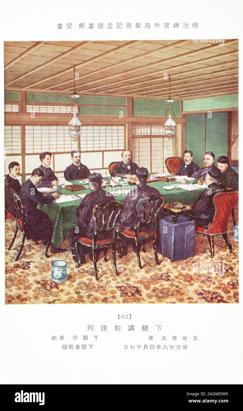 Traité de Shimonoseki, qui a eu lieu en 1895 (28) Meiji par Hideta Nagatochi (1873-1942), à partir de la vieille carte postale, Collection Privée Emplacement Banque D'Images